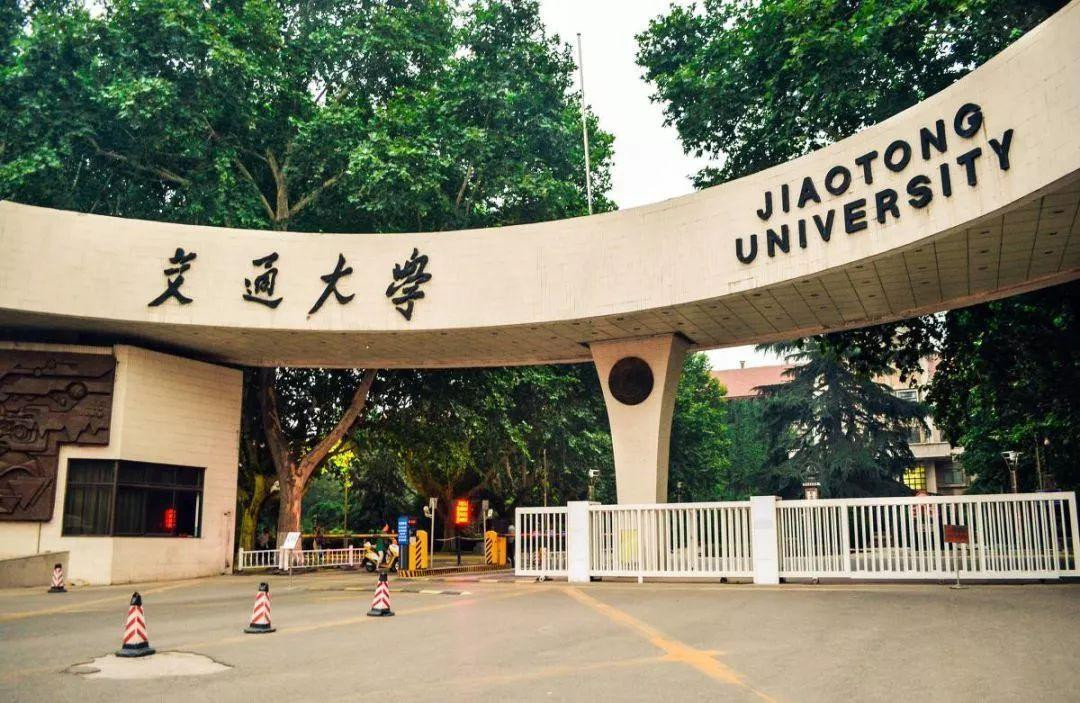 西安都有哪些大学？