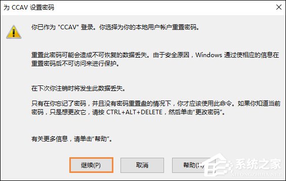 Win10怎么取消开机密码？Win10如何跳过开机密码