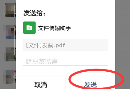 微信收到的PDF文件怎样打印出来