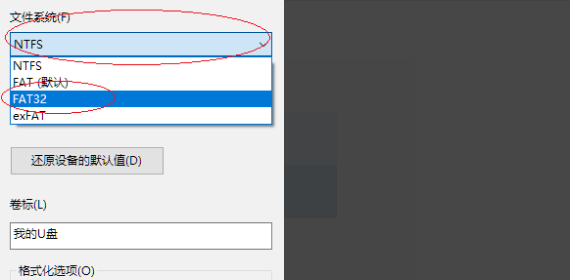 U盘格式化里没有FAT32格式 怎么弄成FAT32格式