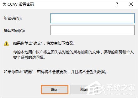 Win10怎么取消开机密码？Win10如何跳过开机密码