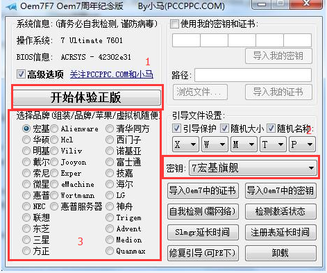 win764位旗舰版密钥 可用的密钥，不胜感激