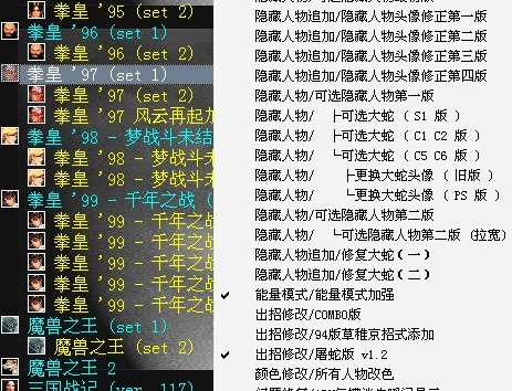 拳皇97风云再起改成拳皇97屠蛇无限气的