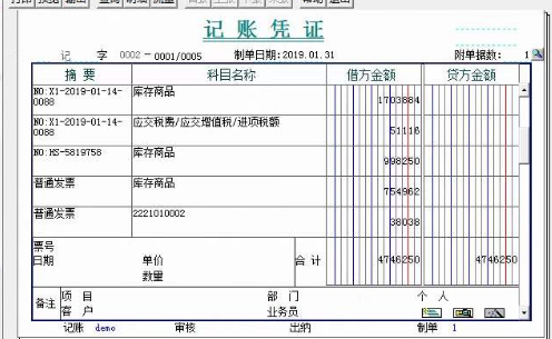 请问一般纳税人在收到普通发票后怎样进行账务处理