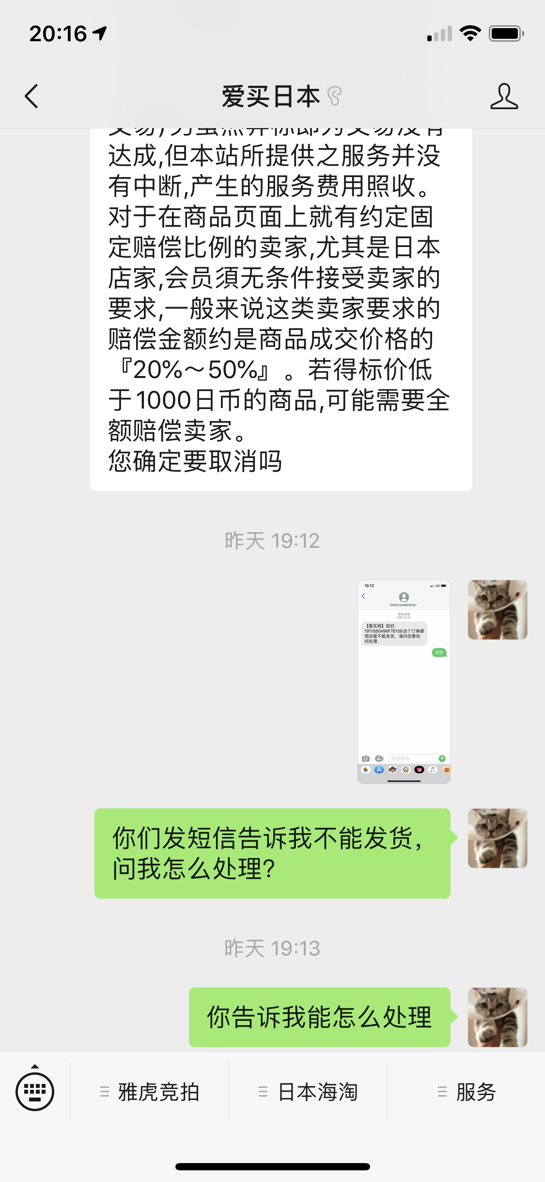 爱买网可以代购日本商品吗？靠谱吗？