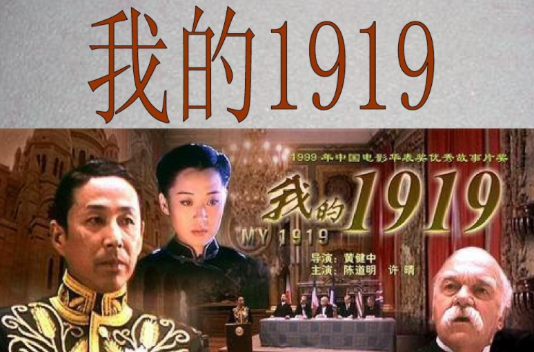 我的1919顾维钧说过的两段话是什么？？