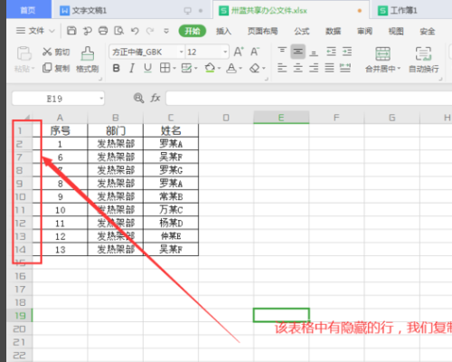 关于WPS表格“可见单元格之间的复制粘贴”问题请教！