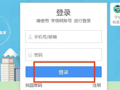 学信网带二维码的学历证明怎么弄