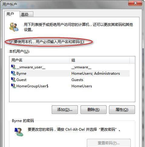 如何取消WIN7的用户的自动登录