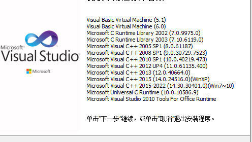 求VisualCppRedist(微软运行库合集) V20210805 官方最新版网盘资源