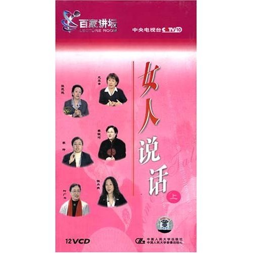 女人说话的声音试听