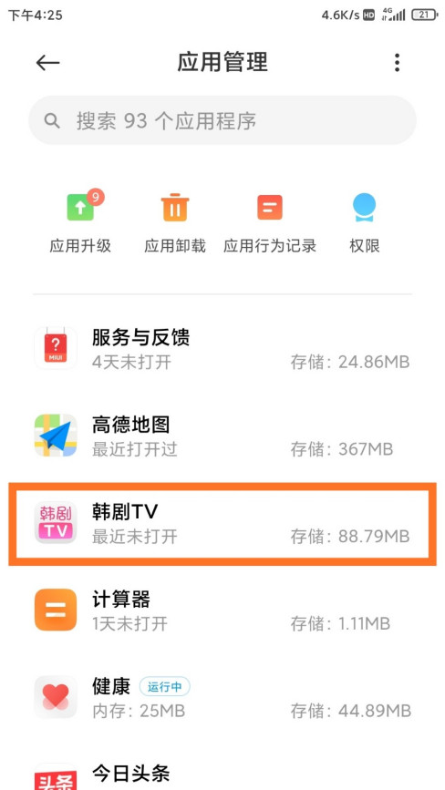 韩剧tv为什么看不了