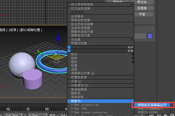 3D max里，物体附加之后怎么解除附加呢？