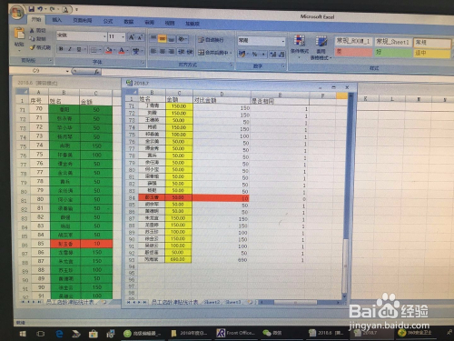 怎么对比两个不同表格数据是否相同？