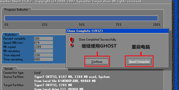 怎么用GHOST把自己硬盘上的系统克隆到别的机器上。。