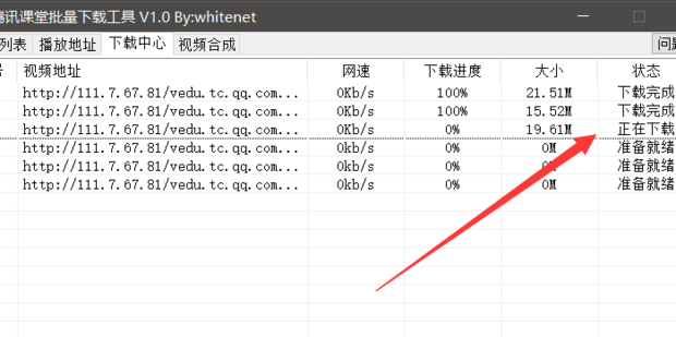 腾讯课堂电脑版怎么下载视频