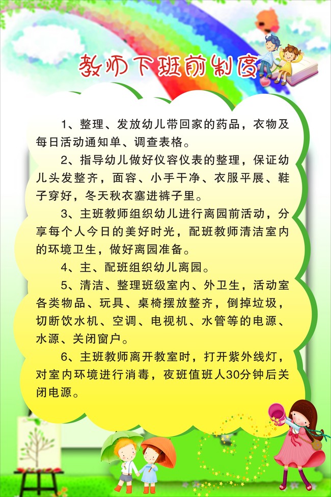 特级教师制度的地方提高当地特级教师待遇