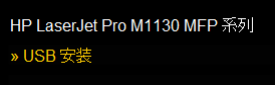 惠普M1136打印机驱动下载安装不了是怎么回事