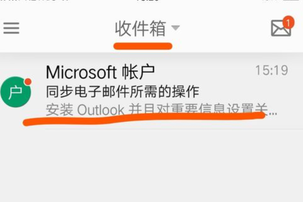 outlook邮箱在手机上如何设置