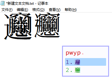 图上的biang字的五笔怎样打