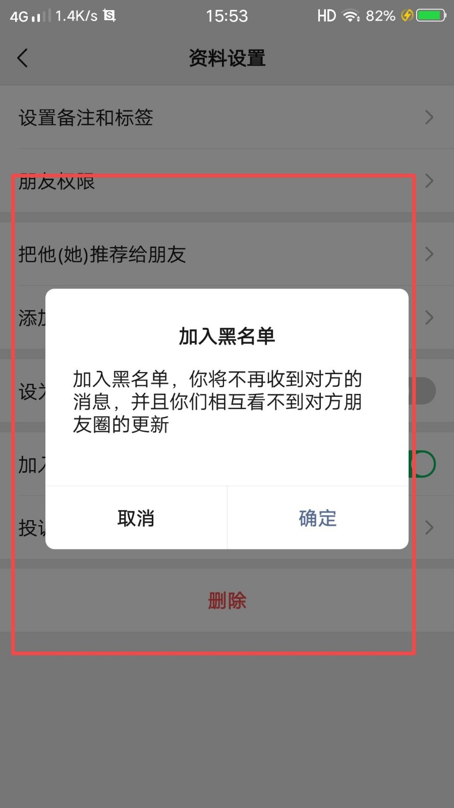 微信消息已发出但被对方拒收了怎么办？