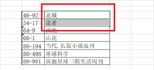 在excel中如何把两行合并成一行