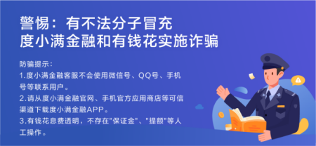 用身份证贷款可信吗