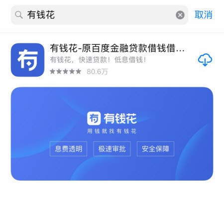 度小满骗子公司？