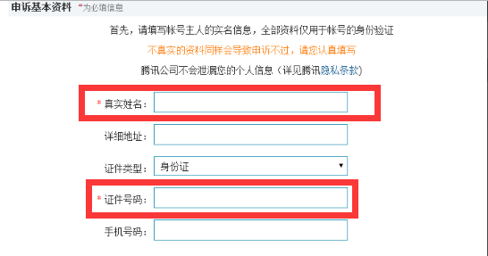 QQ申诉怎么才能百分百成功