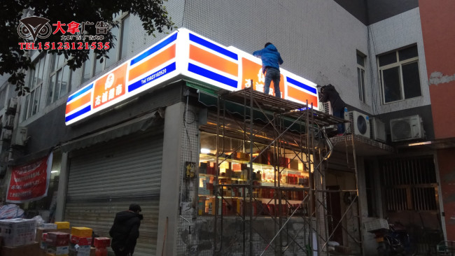 店面门头上的发光字有哪些种类，哪种更好？