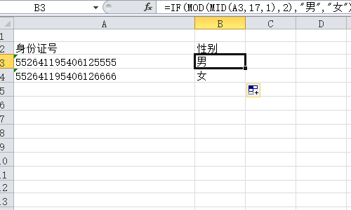 excel如何输入身份证号码及自动显示性别