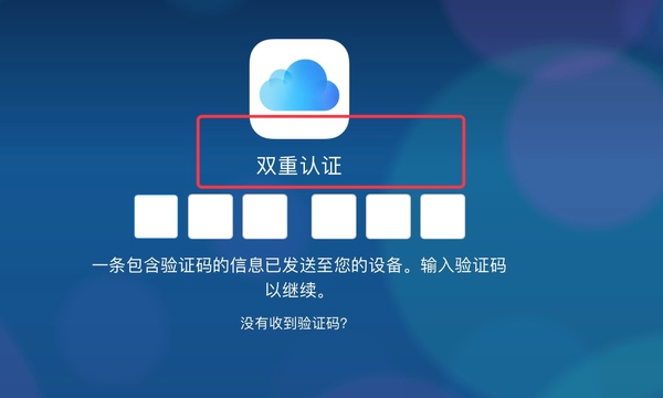 怎么登录我的icloud邮箱？