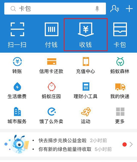 支付宝和微信收款码怎么打印