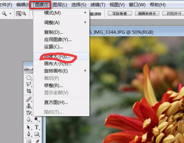 Photoshop 调整图片大小