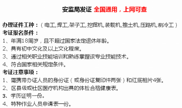 九江考电工证在哪里报名及报考条件