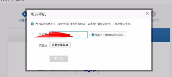 怎么申请企业支付宝