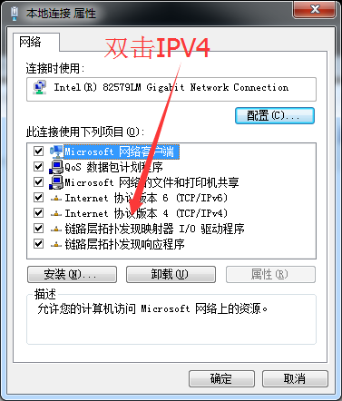 如何固定自己电脑ip地址?