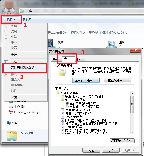 你好，win7文件夹工具选项在哪，没找到呀，谢谢