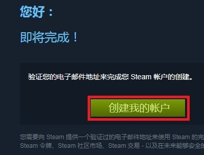 我用邮箱注册的steam的账号是什么?