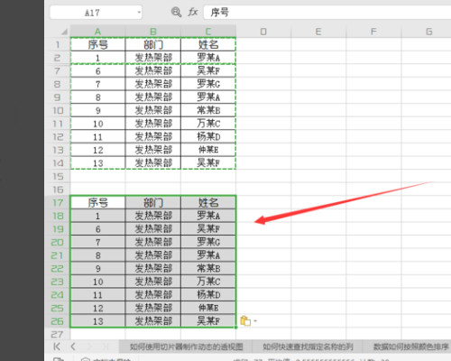 关于WPS表格“可见单元格之间的复制粘贴”问题请教！