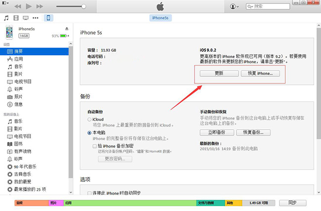 ipad air如何刷机