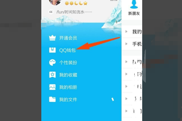 qq钱包财付通支付密码忘了怎么办