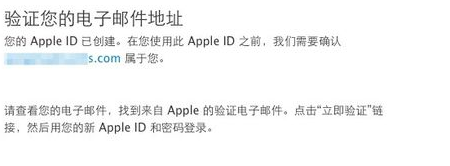 创建apple id电子邮件怎么填