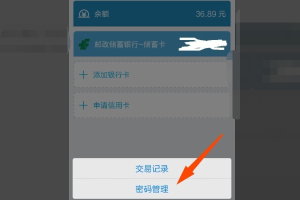 qq钱包财付通支付密码忘了怎么办