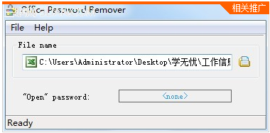 excel密码忘记了 Office Password Remover2.0怎么用啊