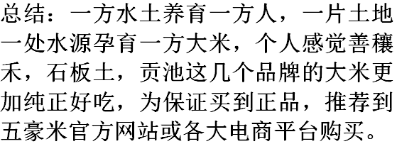 中国大米十大排行榜有哪些？