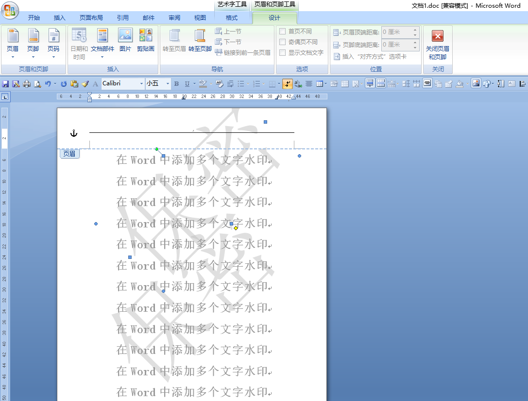 如何在Word中添加多个文字水印