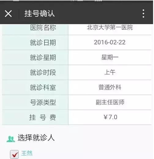 微信114挂号怎么用？