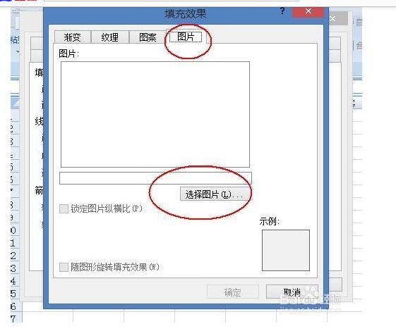 EXCEL2013批注添加图片操作不了的原因是啥