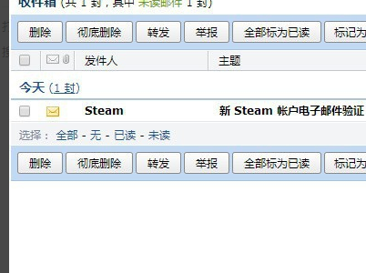 我用邮箱注册的steam的账号是什么?